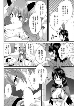 Otani-san no Cosplay Jijou Ch. 1-6 Page #64