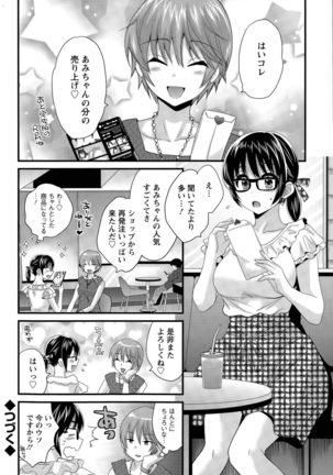 Otani-san no Cosplay Jijou Ch. 1-6 Page #72