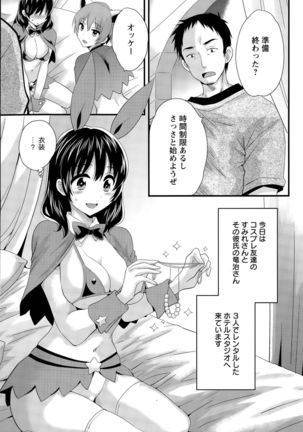 Otani-san no Cosplay Jijou Ch. 1-6 Page #57
