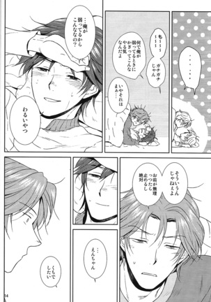 Kemono no Su Page #15