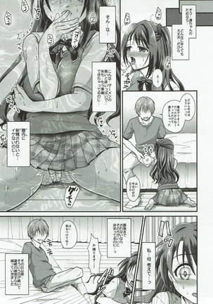 うづりんdeあそぼう!! Page #15