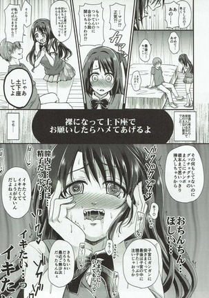 うづりんdeあそぼう!! Page #17