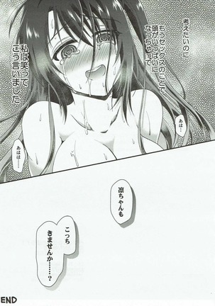 うづりんdeあそぼう!! Page #23