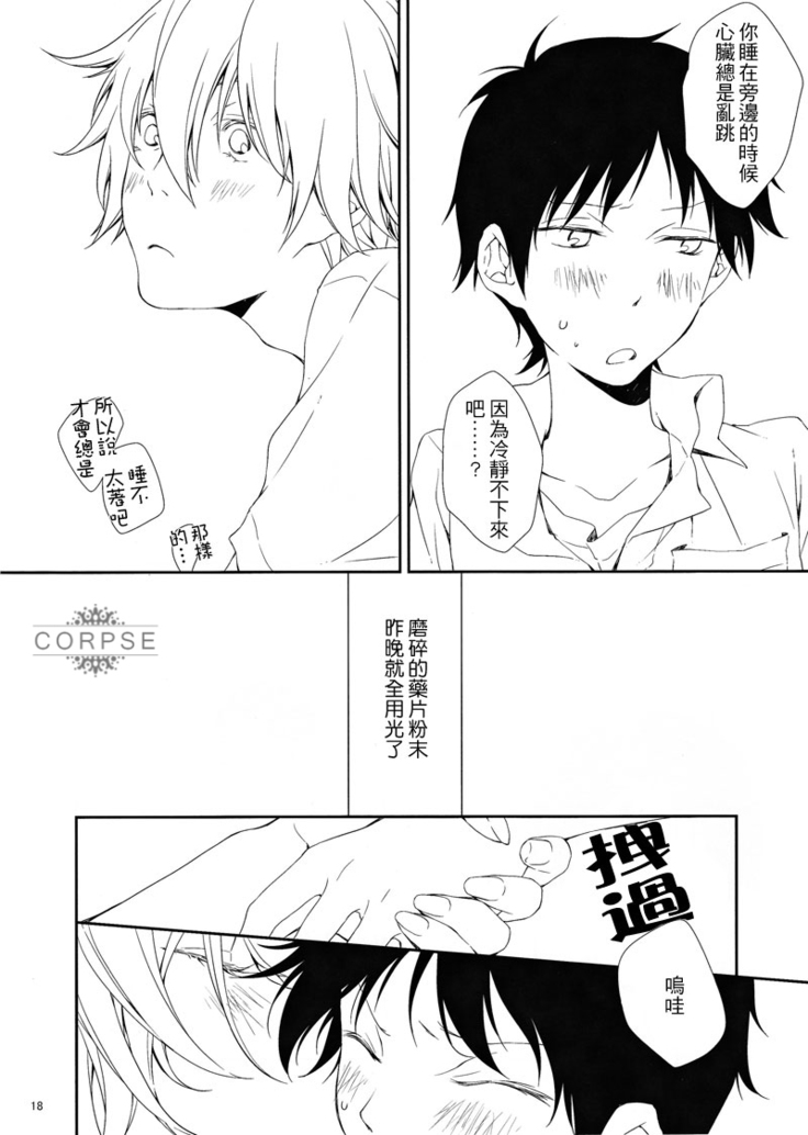 夜晚的醫藥箱