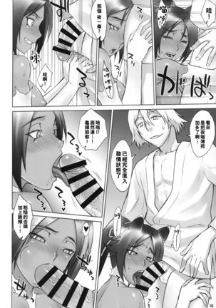 Yoruneko-san no Shunkou Raijuu Ikaryaku. Page #15