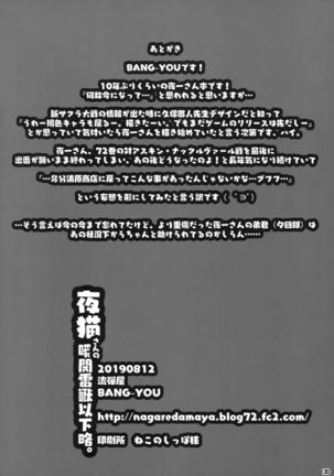 Yoruneko-san no Shunkou Raijuu Ikaryaku. Page #29