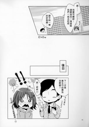 Kanako no Onara o knknmgmg Shichau Hon. Page #25