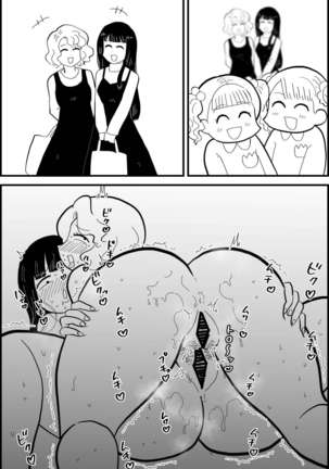 Rin-chan papa sengyō shufu ga mama tomo zen'in kutte mita Page #43