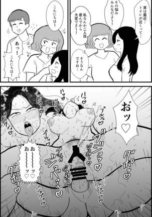 Rin-chan papa sengyō shufu ga mama tomo zen'in kutte mita Page #14