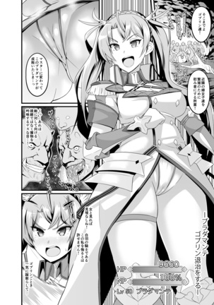 Ankoman Mini-Ero Manga Page #13