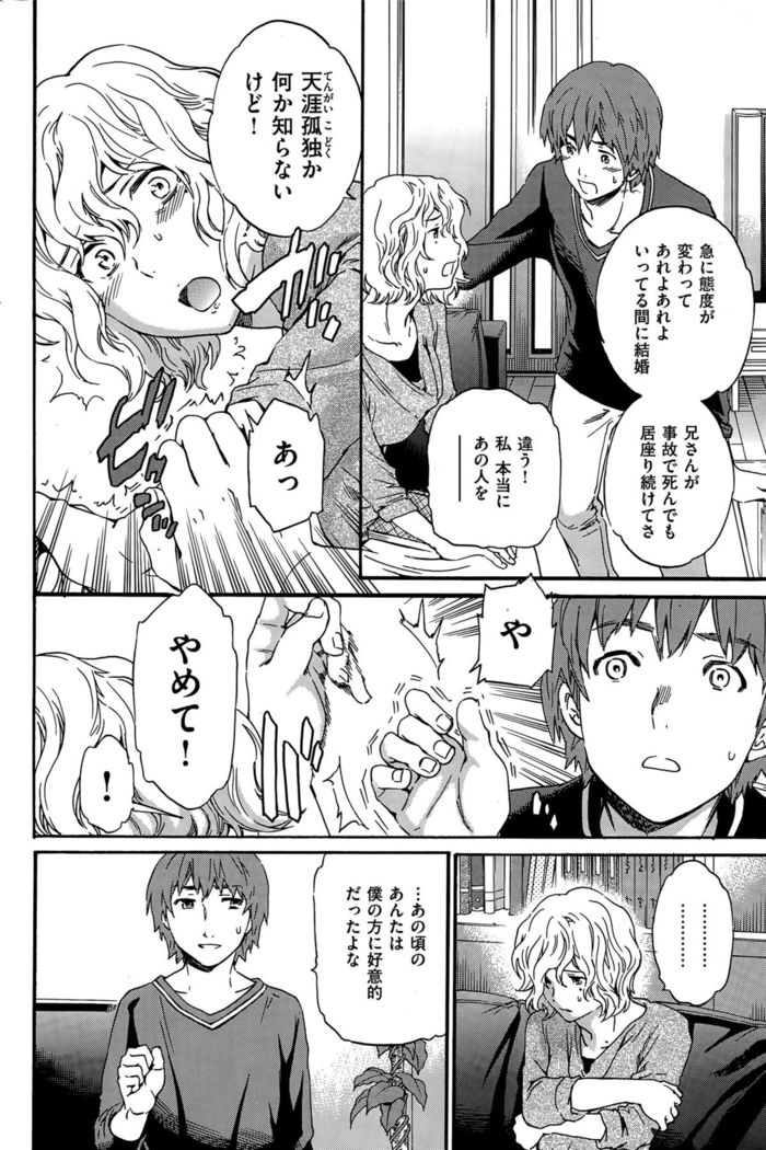 COMIC Hana-Man 2015-12