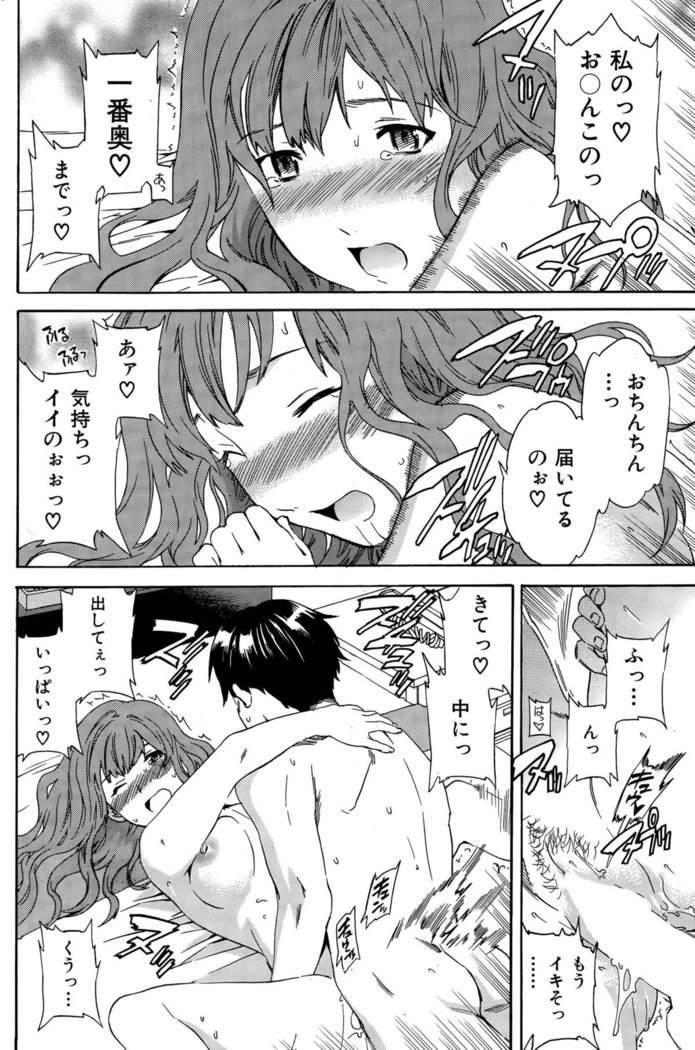COMIC Hana-Man 2015-12