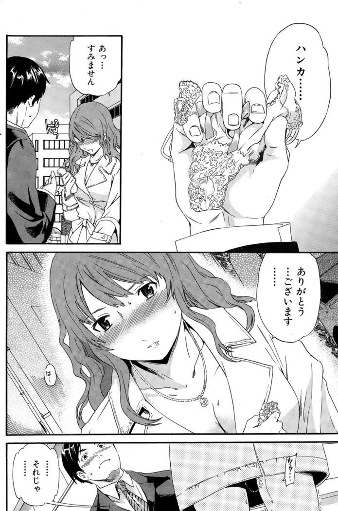 COMIC Hana-Man 2015-12