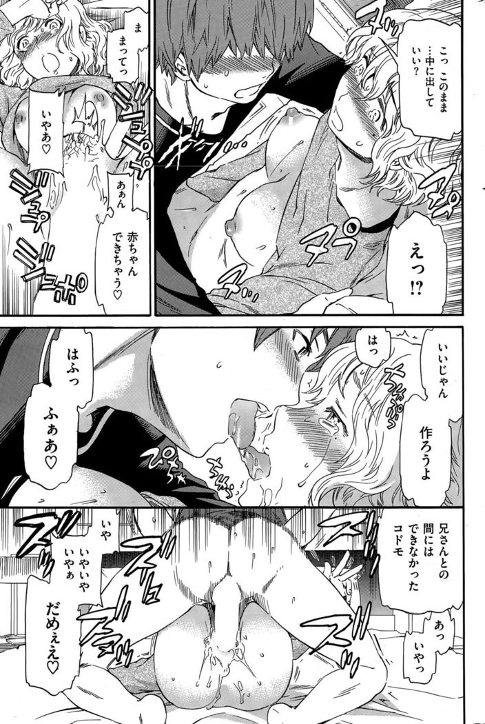 COMIC Hana-Man 2015-12