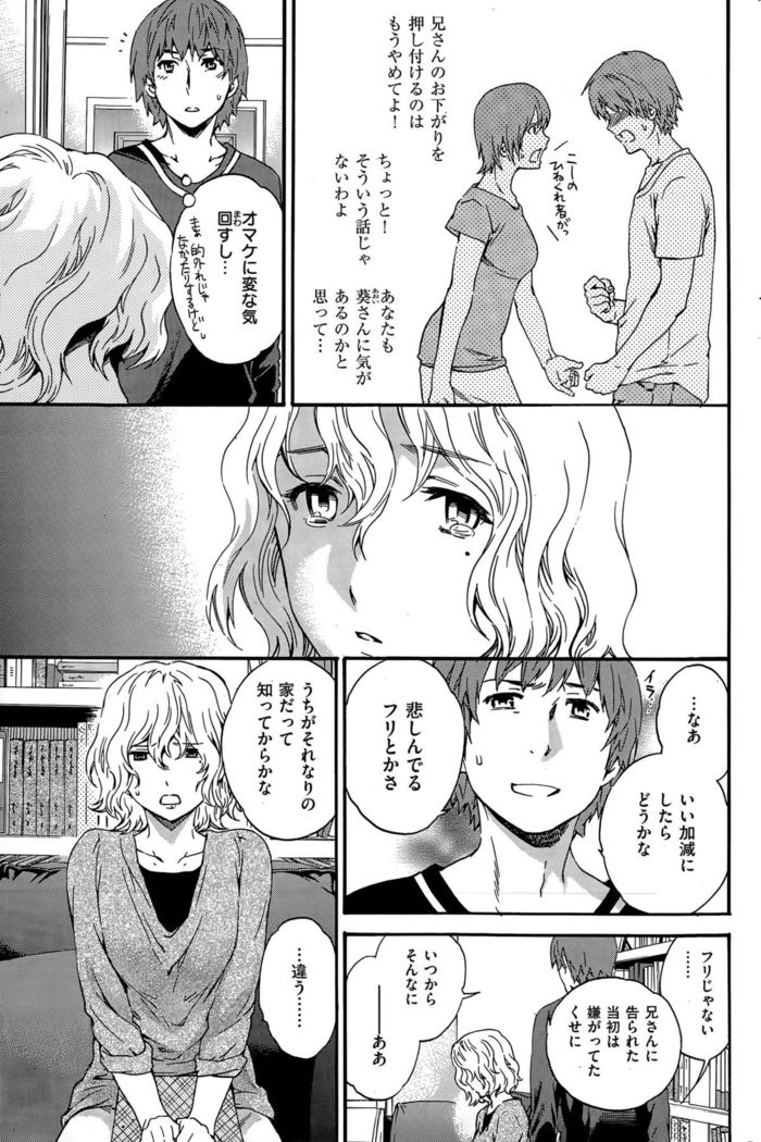 COMIC Hana-Man 2015-12
