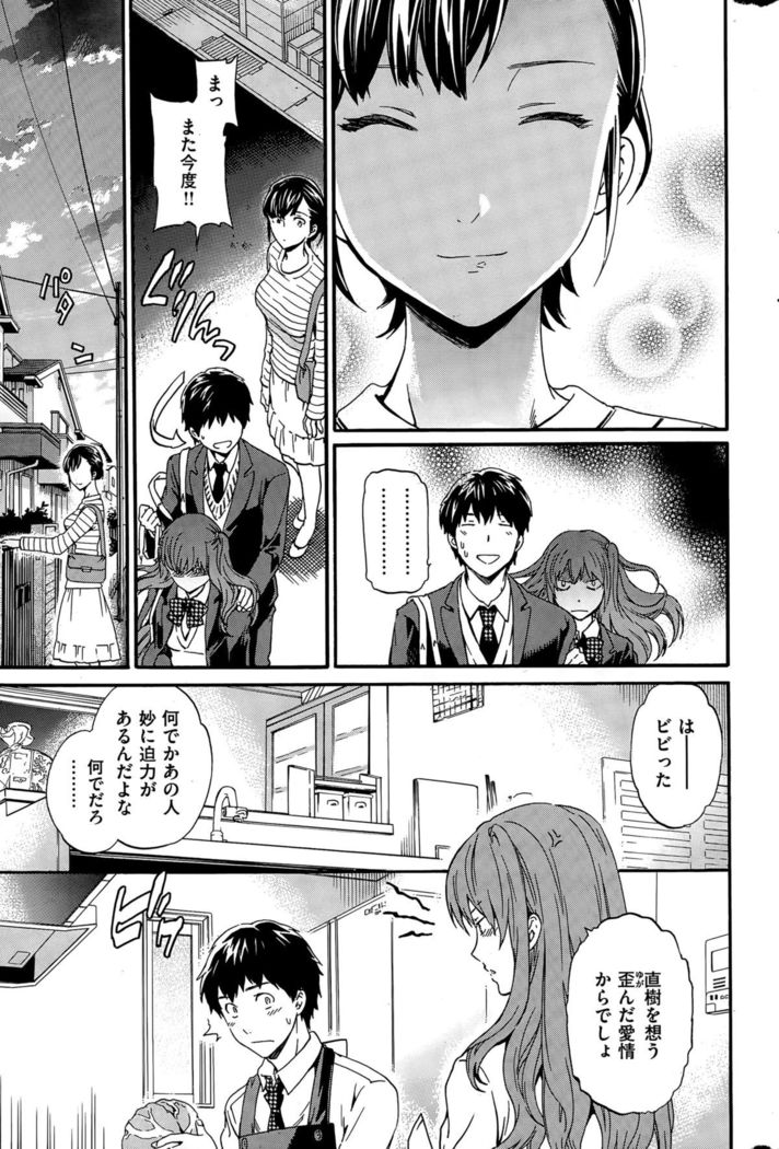 COMIC Hana-Man 2015-12