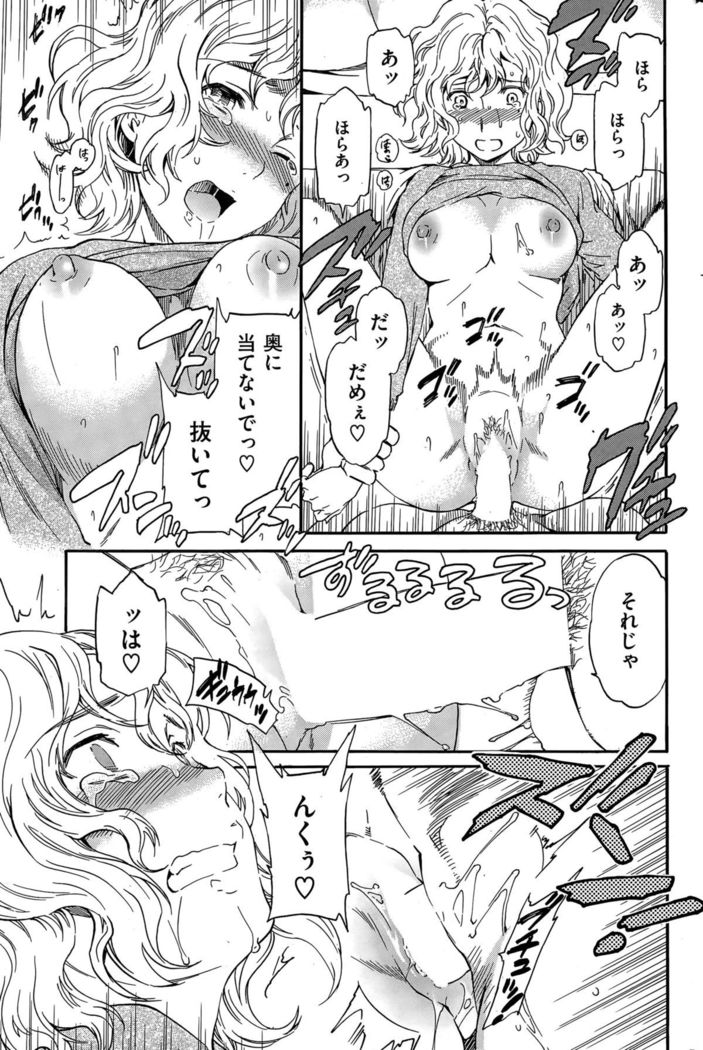 COMIC Hana-Man 2015-12