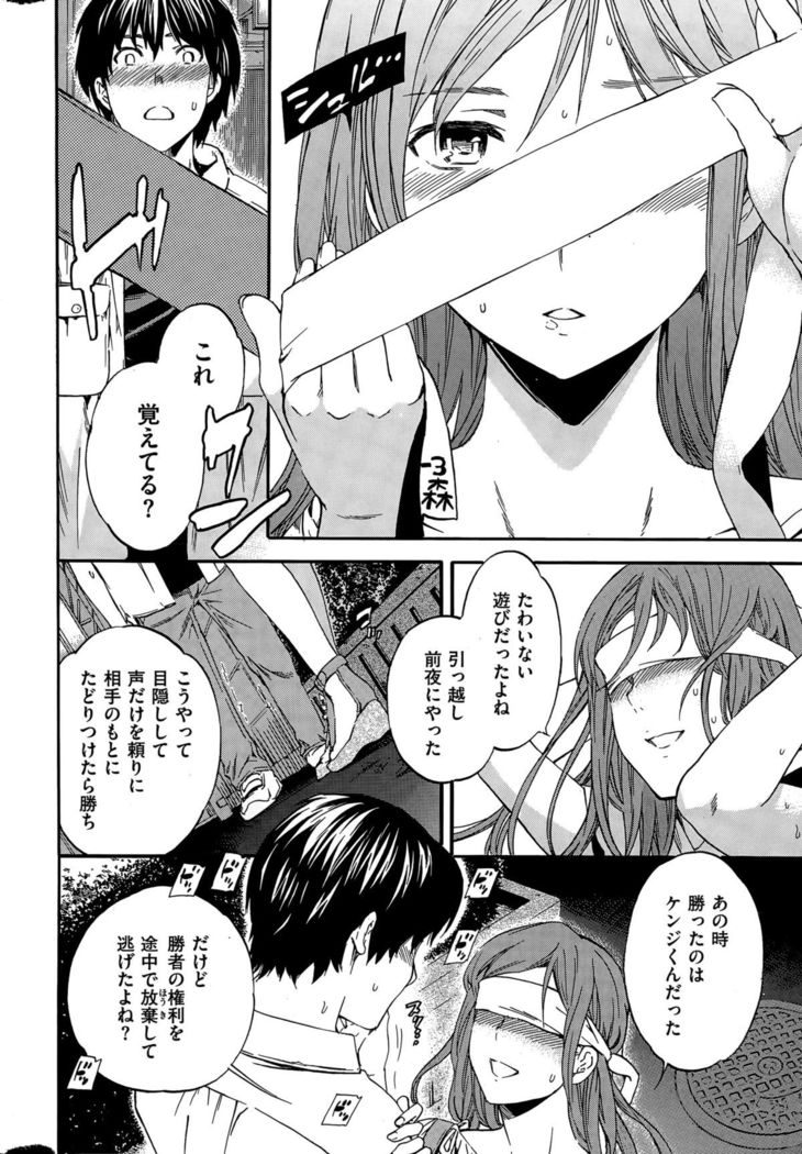 COMIC Hana-Man 2015-12