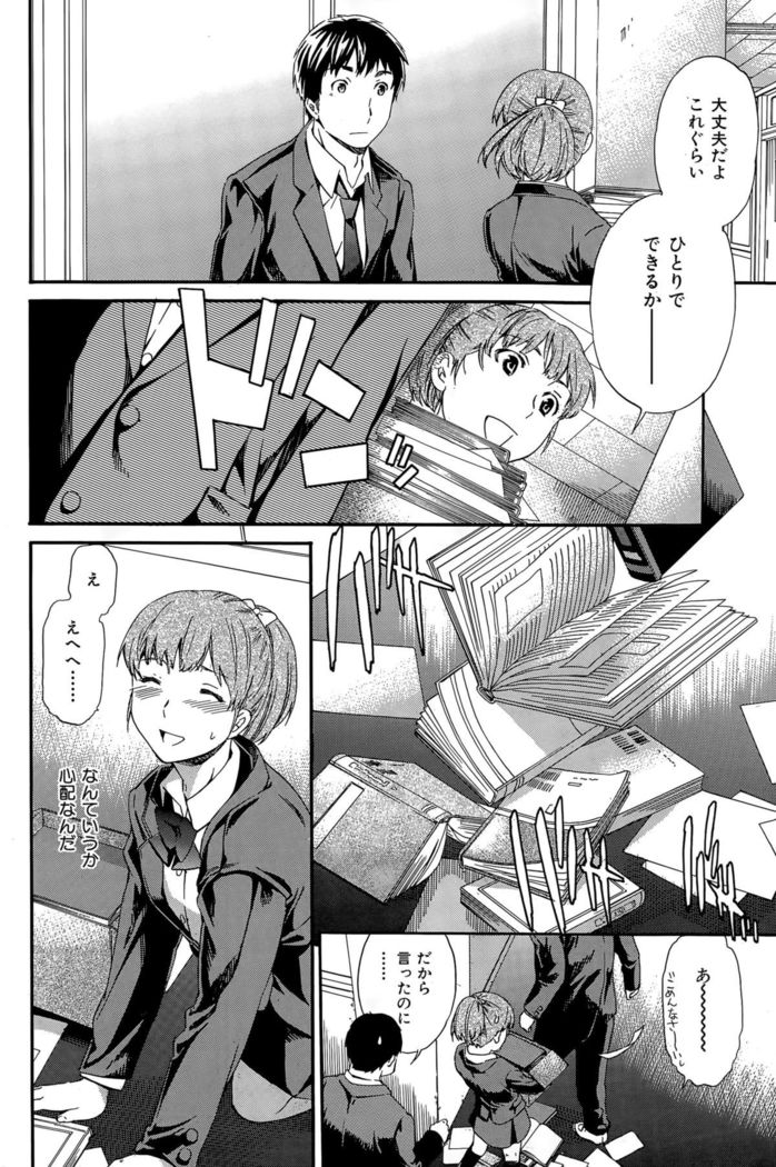 COMIC Hana-Man 2015-12