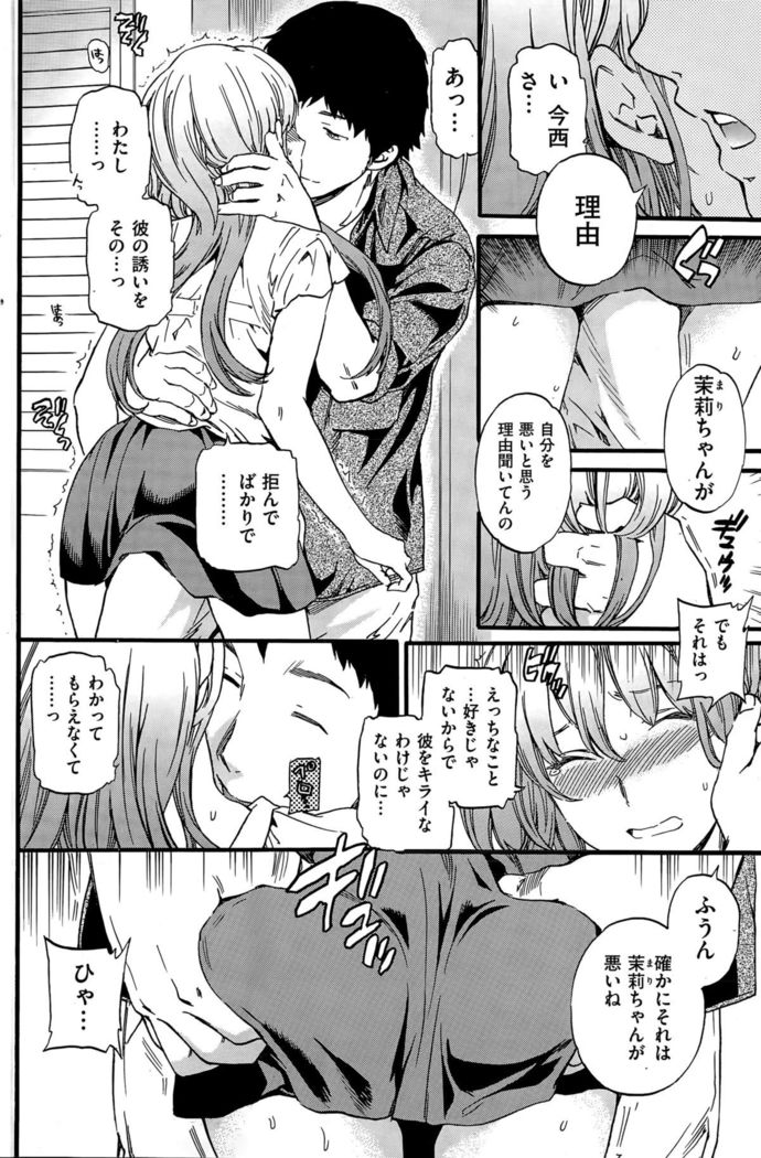 COMIC Hana-Man 2015-12