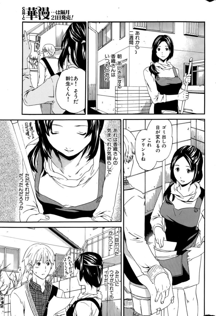 COMIC Hana-Man 2015-12