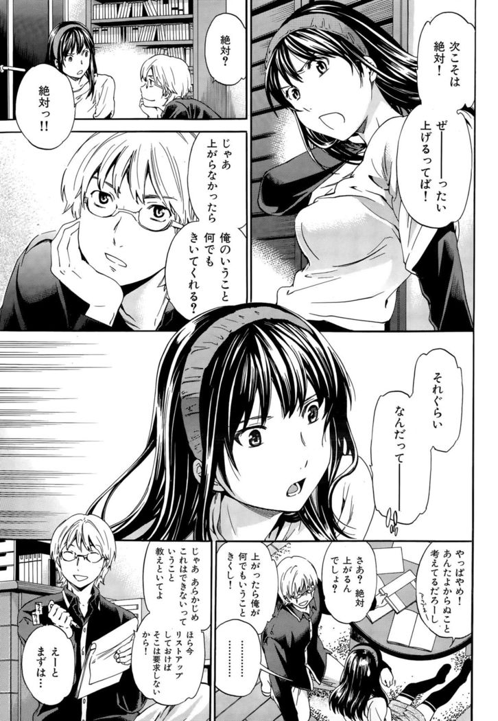COMIC Hana-Man 2015-12