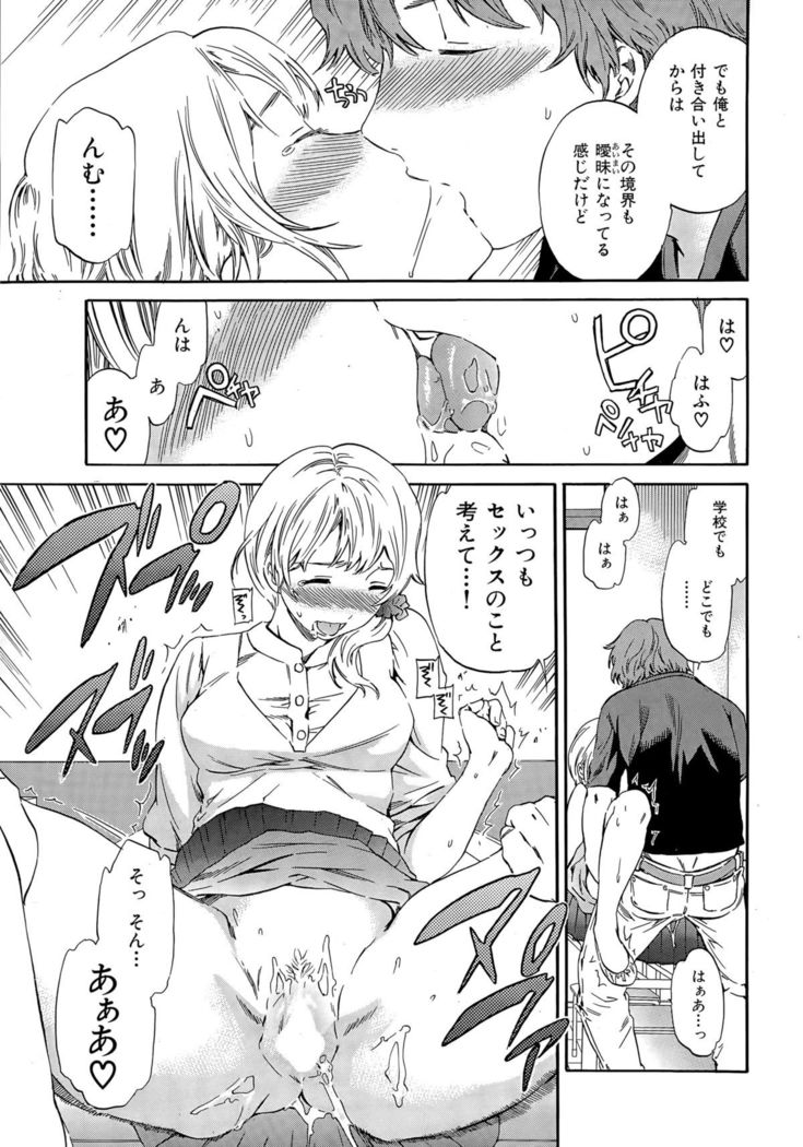 COMIC Hana-Man 2015-12