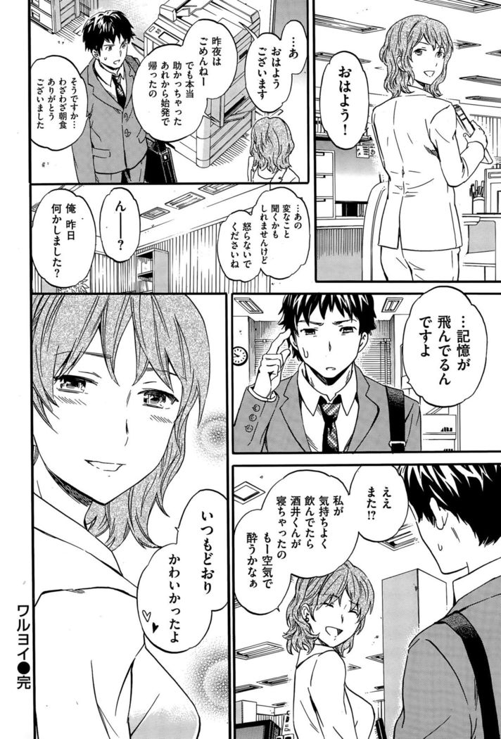 COMIC Hana-Man 2015-12