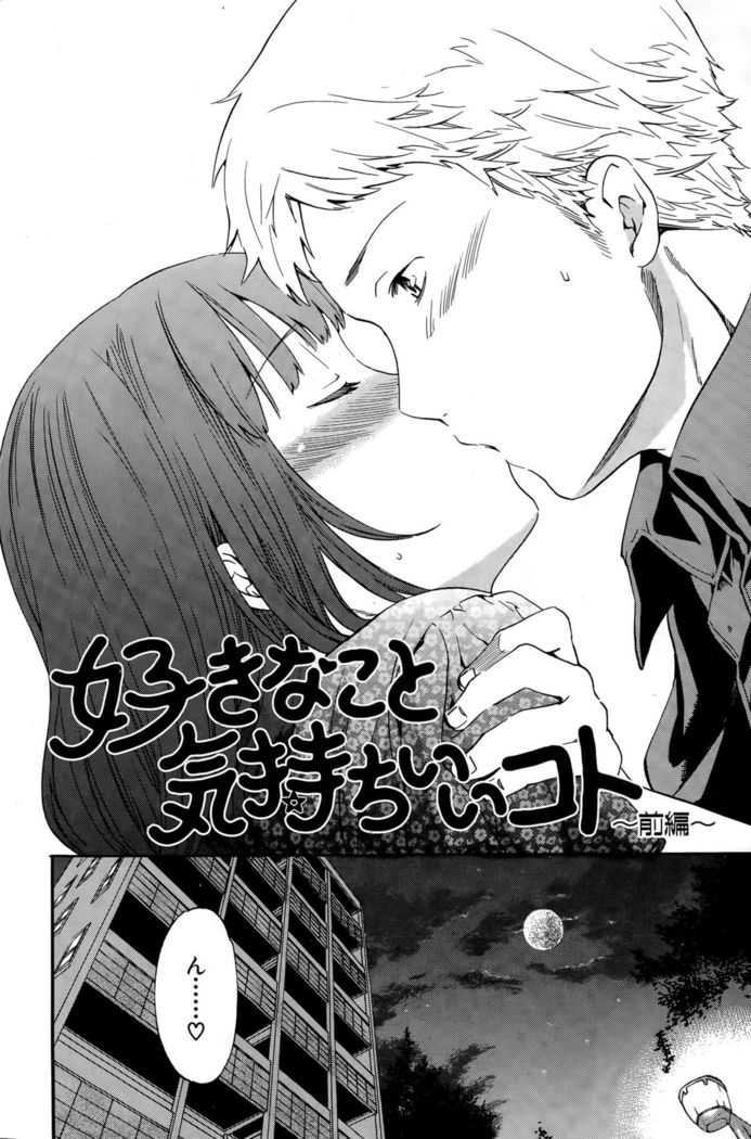 COMIC Hana-Man 2015-12