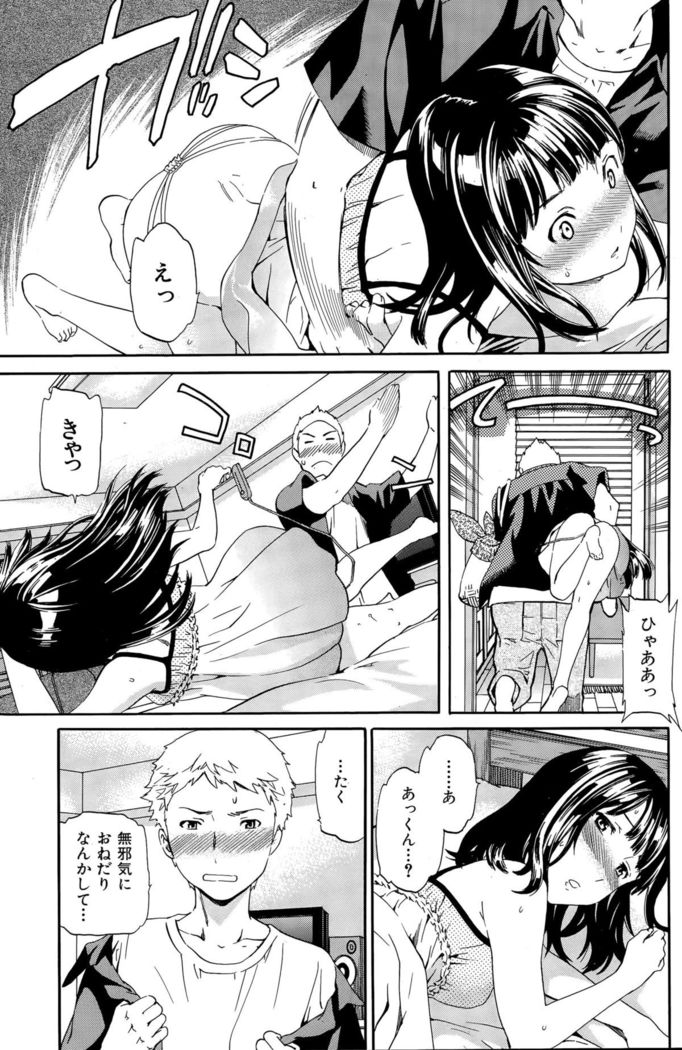 COMIC Hana-Man 2015-12
