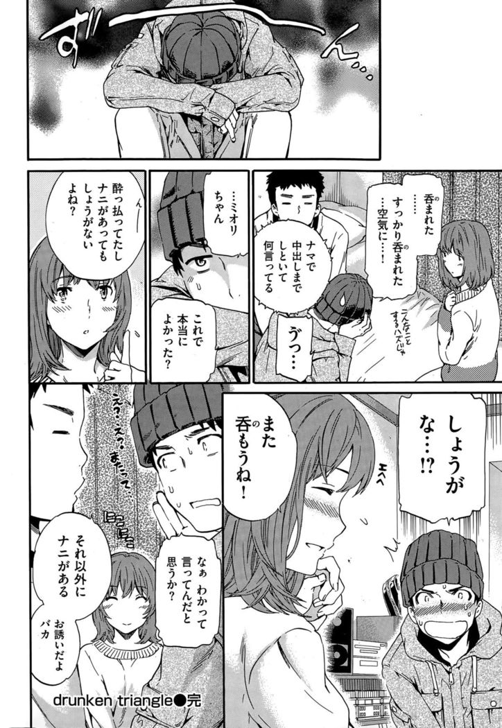 COMIC Hana-Man 2015-12