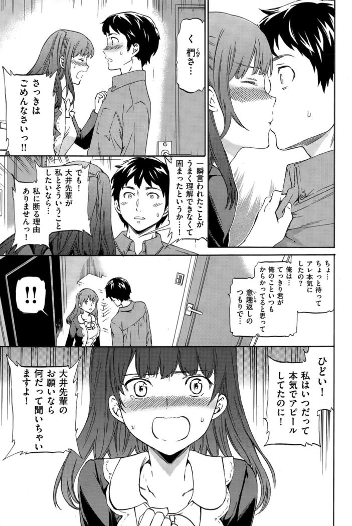 COMIC Hana-Man 2015-12