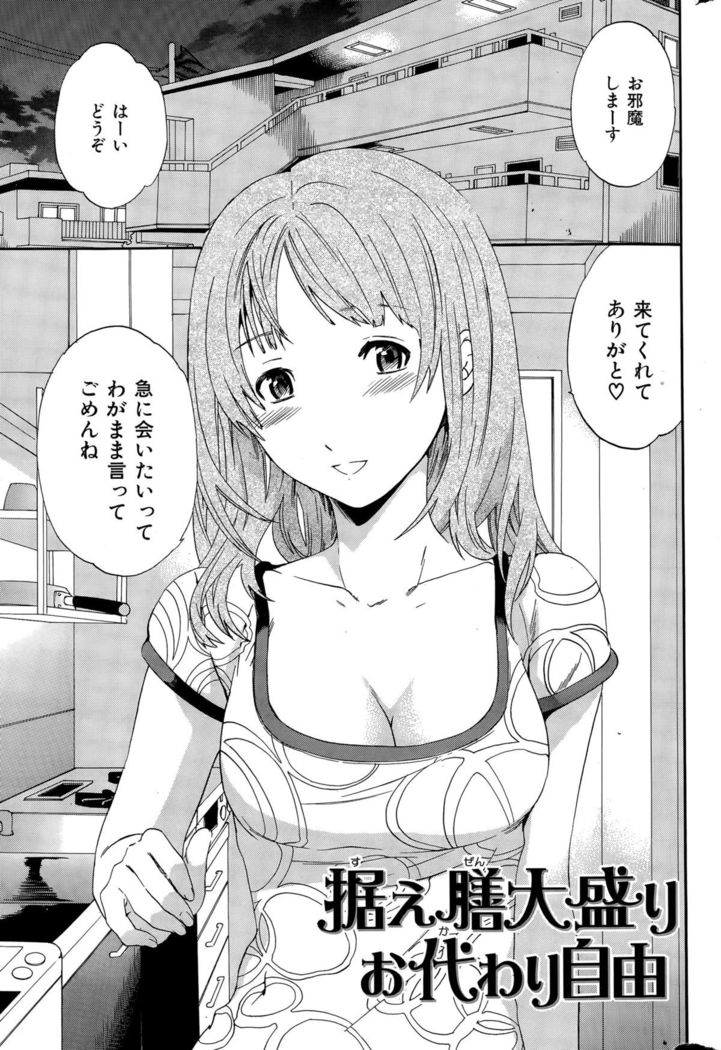 COMIC Hana-Man 2015-12