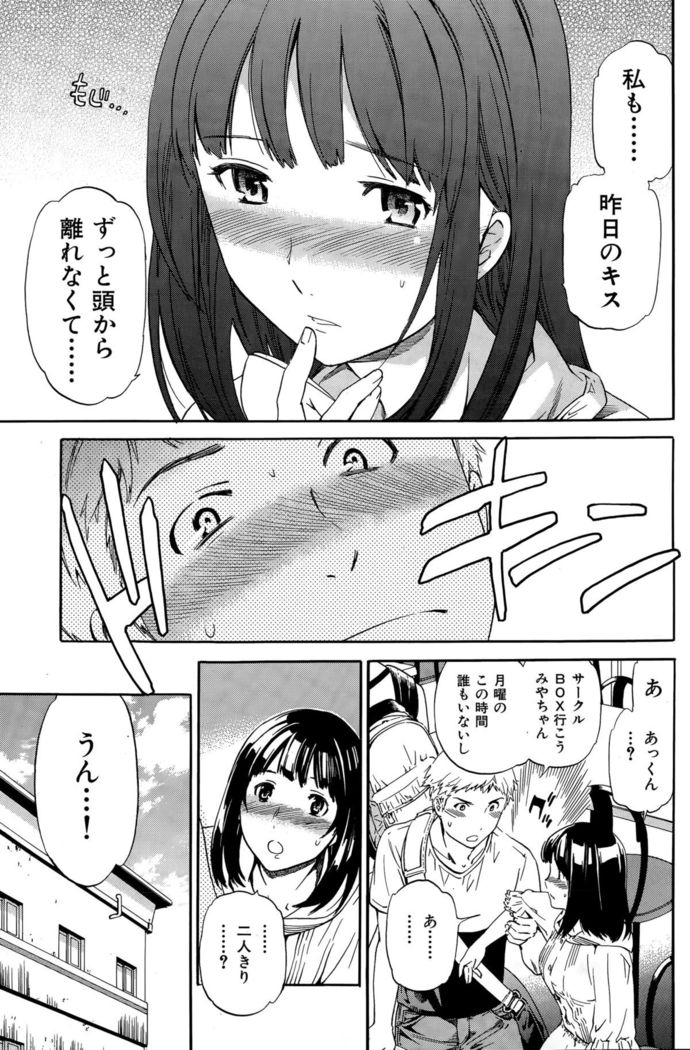 COMIC Hana-Man 2015-12