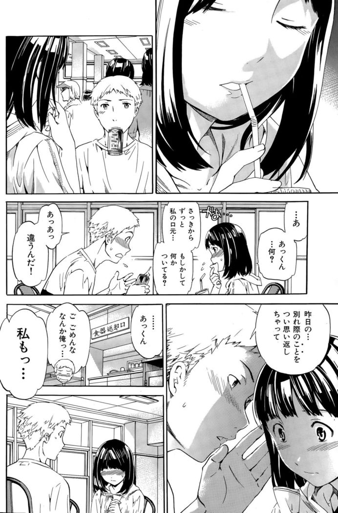 COMIC Hana-Man 2015-12