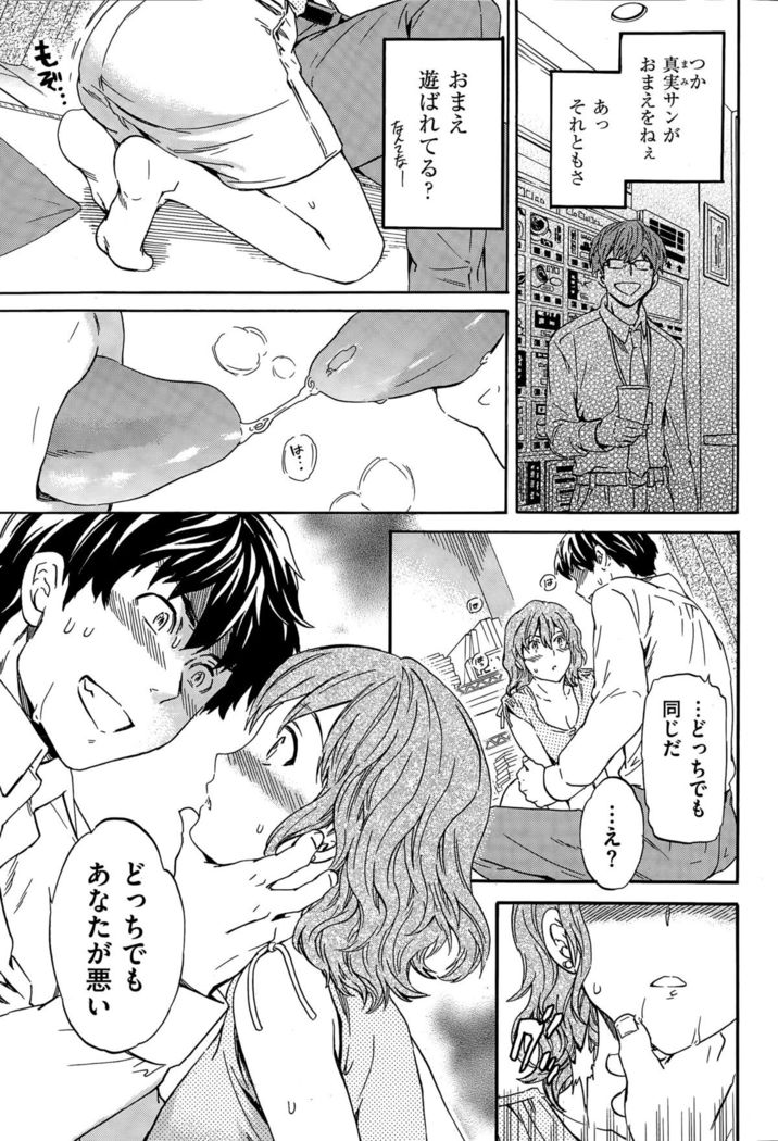 COMIC Hana-Man 2015-12