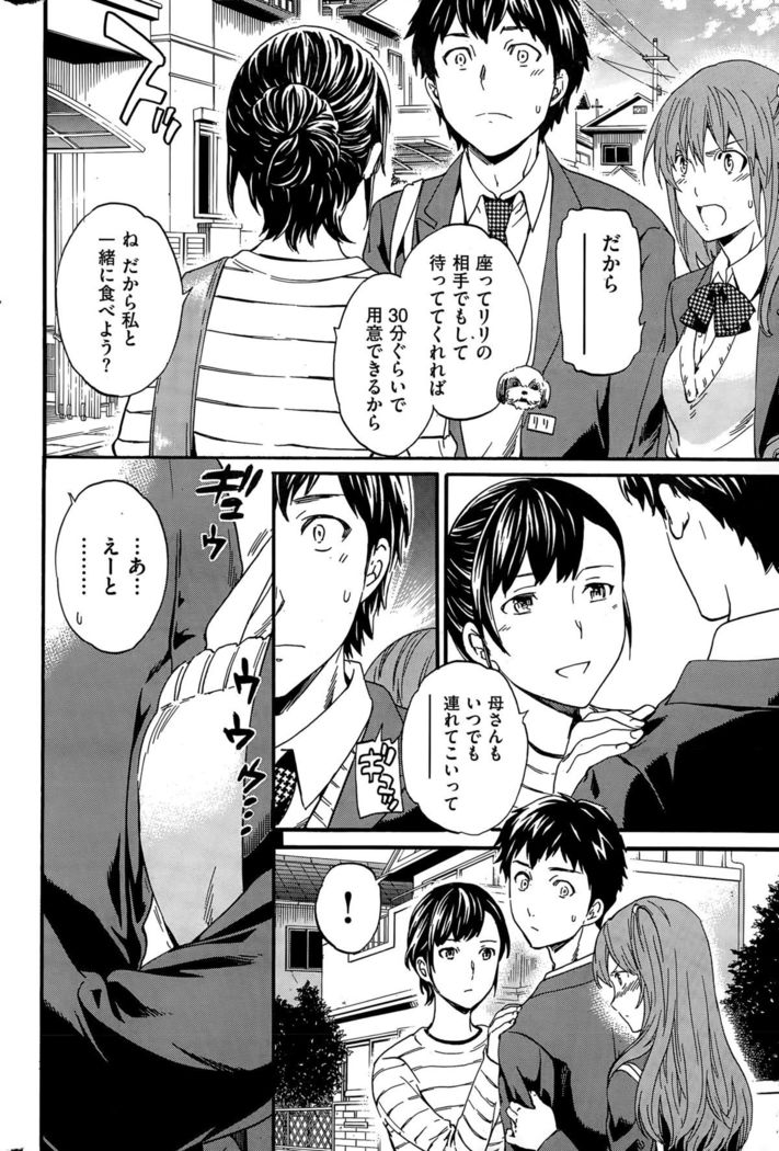 COMIC Hana-Man 2015-12