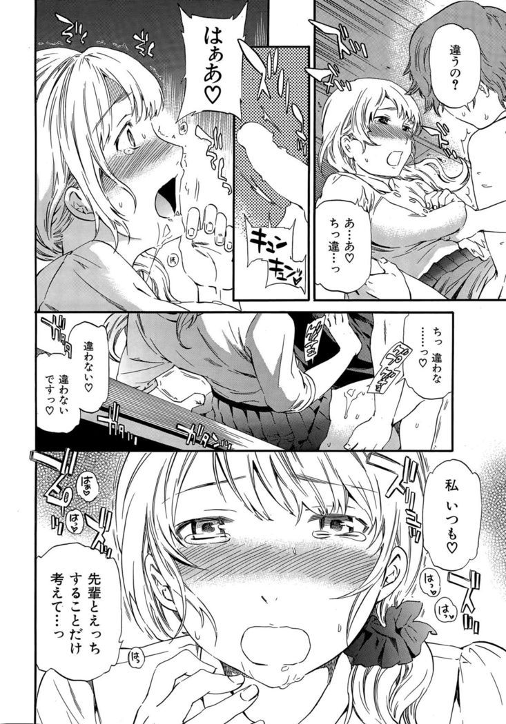 COMIC Hana-Man 2015-12