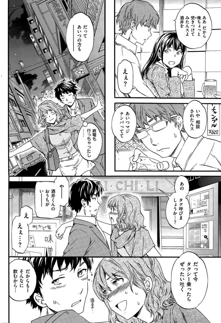 COMIC Hana-Man 2015-12