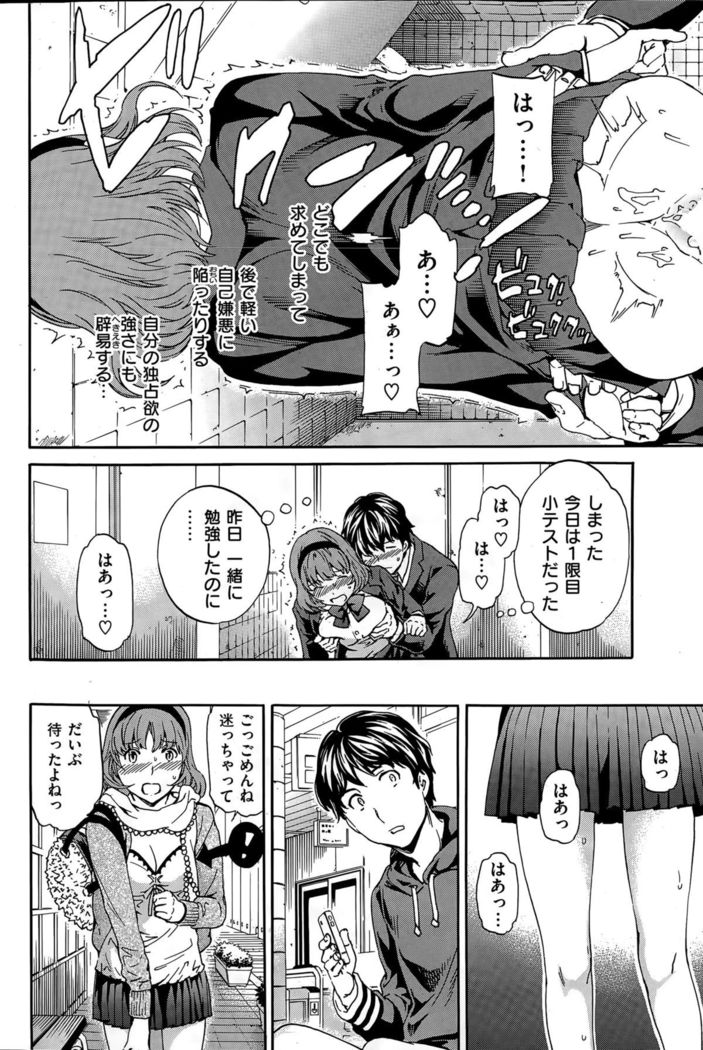 COMIC Hana-Man 2015-12