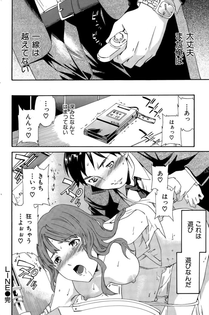 COMIC Hana-Man 2015-12