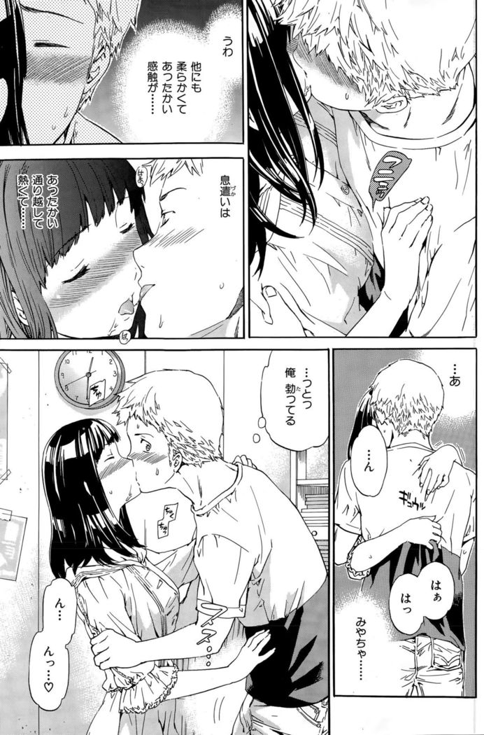 COMIC Hana-Man 2015-12