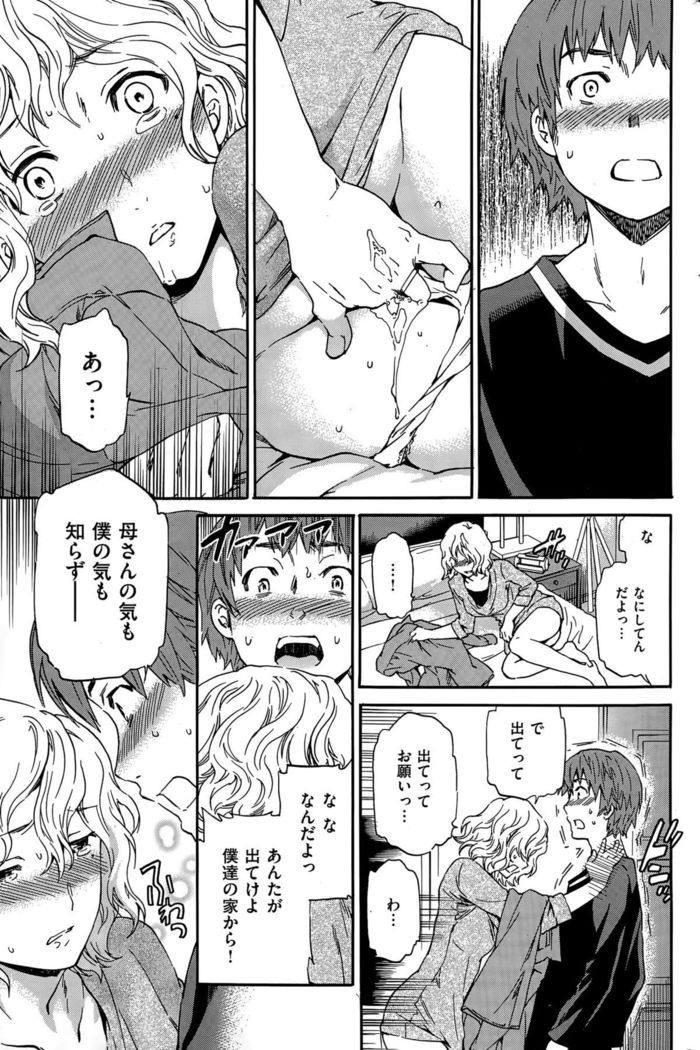 COMIC Hana-Man 2015-12
