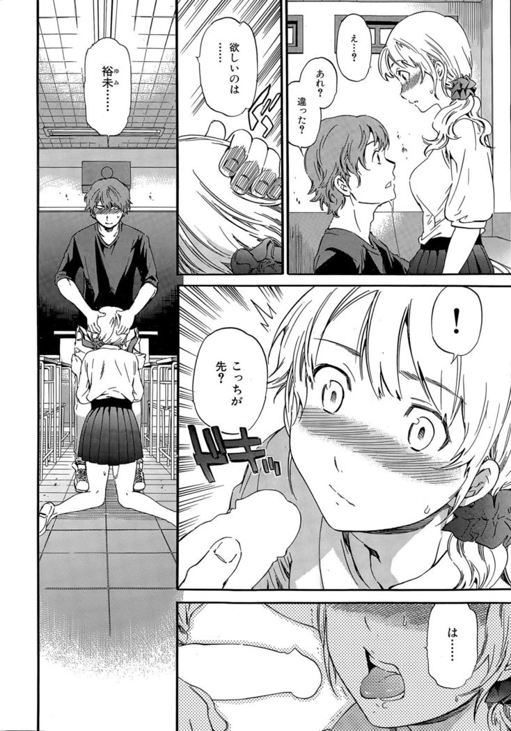 COMIC Hana-Man 2015-12
