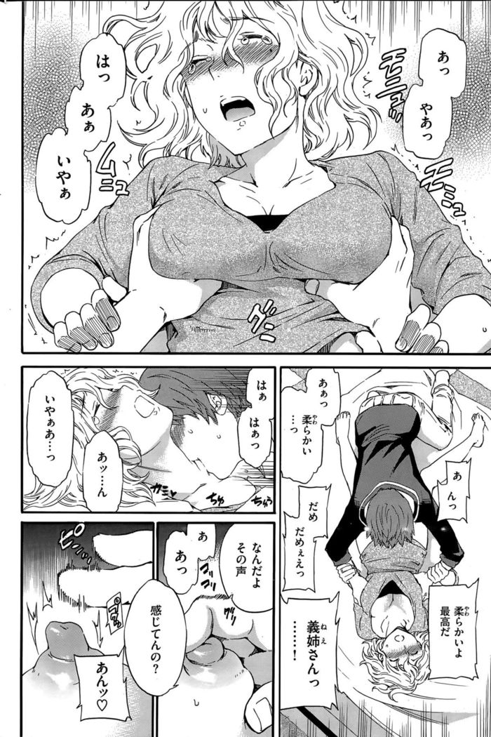 COMIC Hana-Man 2015-12