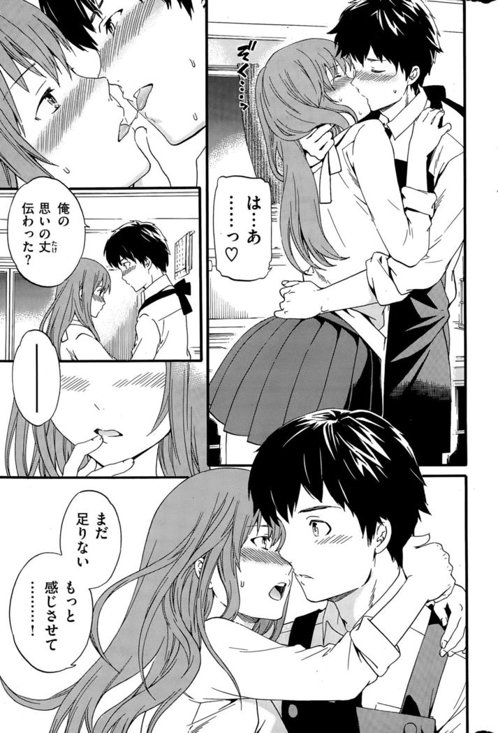 COMIC Hana-Man 2015-12
