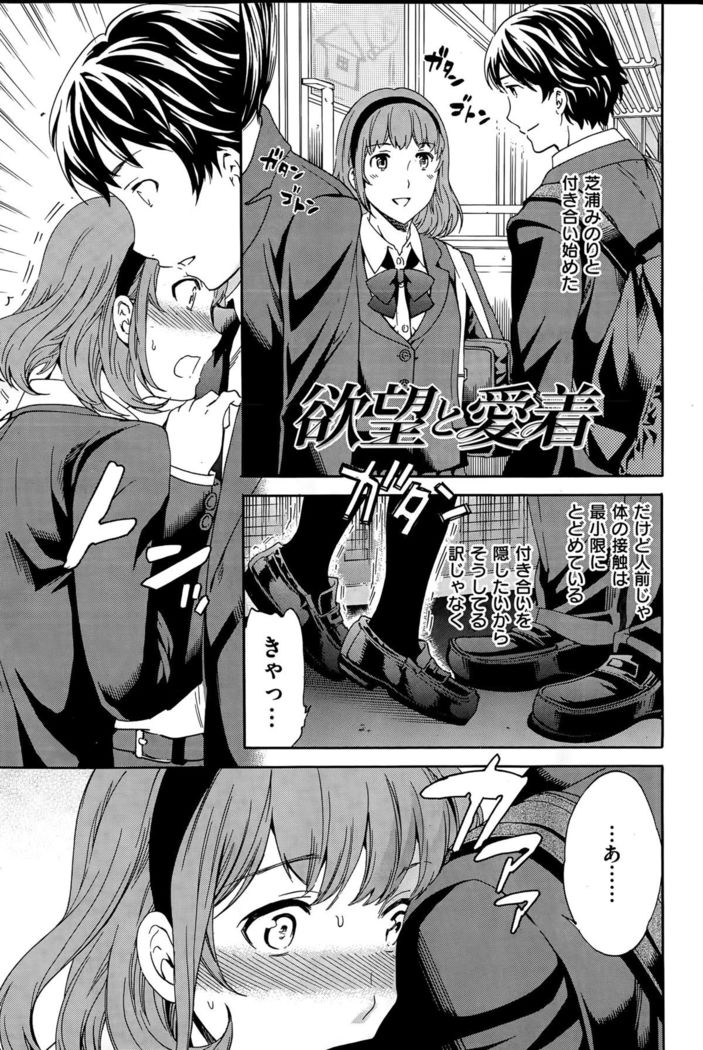 COMIC Hana-Man 2015-12