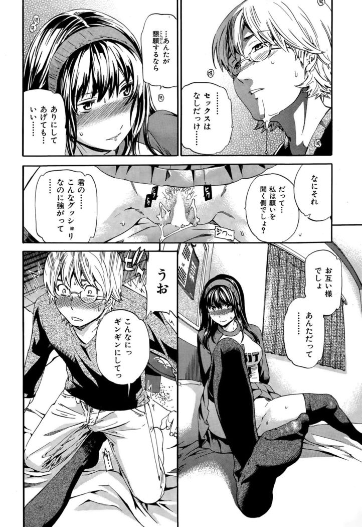 COMIC Hana-Man 2015-12