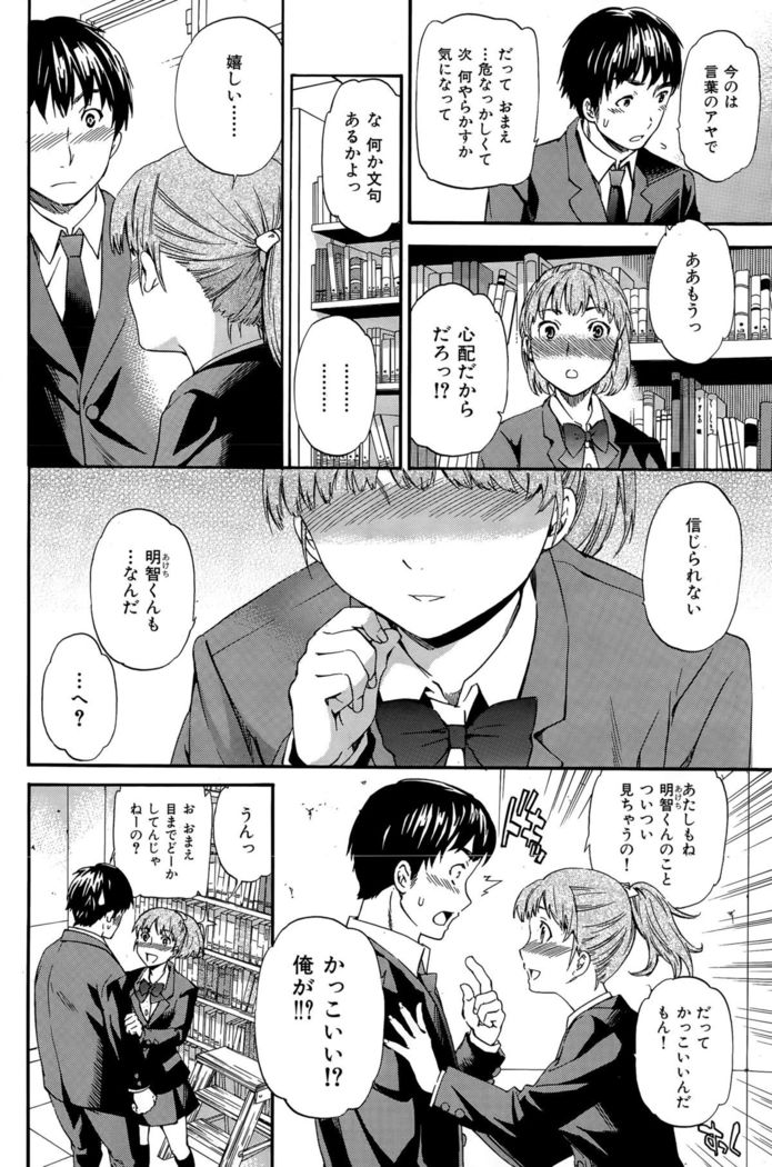 COMIC Hana-Man 2015-12