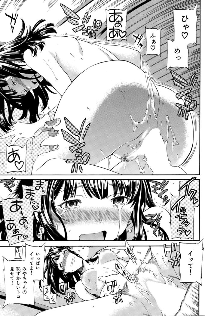 COMIC Hana-Man 2015-12